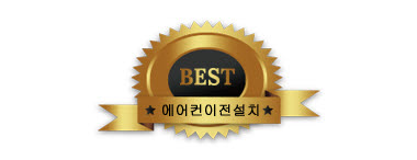 부천에어컨설치