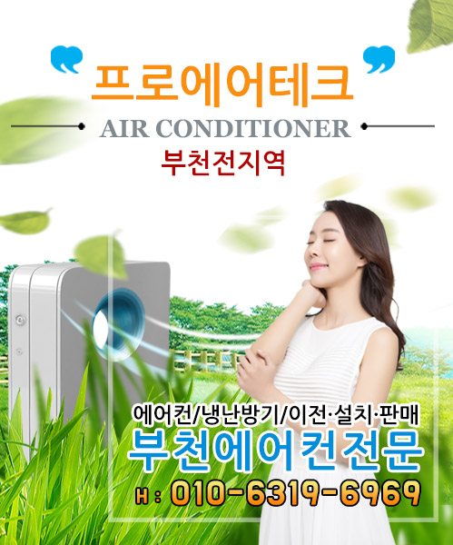 프로에어테크 모바일 비주얼 0
