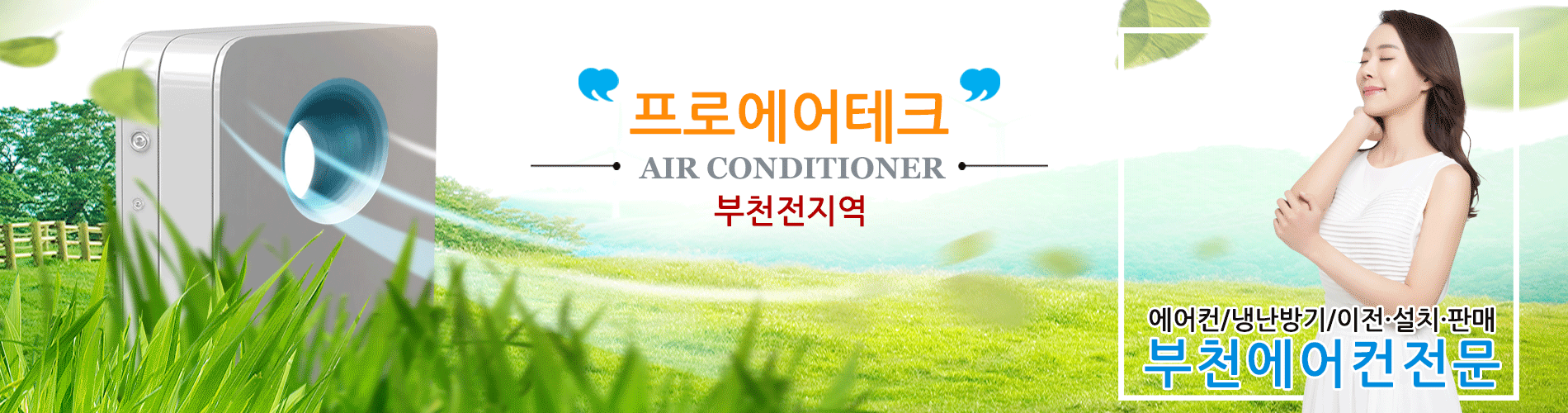 프로에어테크 PC 비주얼 0